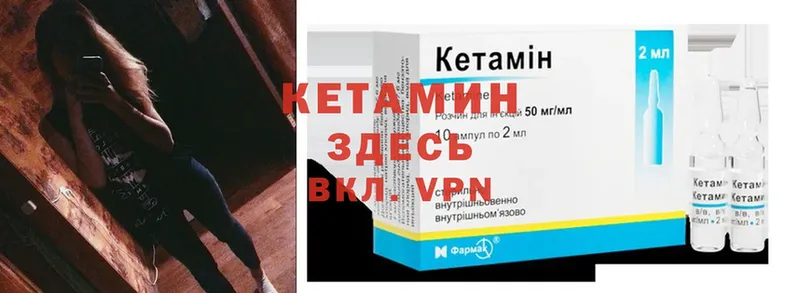 КЕТАМИН VHQ  Бор 