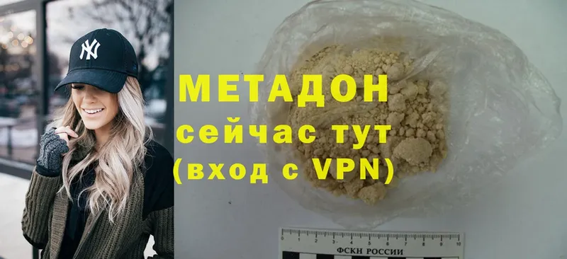 hydra ссылки  Бор  МЕТАДОН methadone  дарнет шоп 